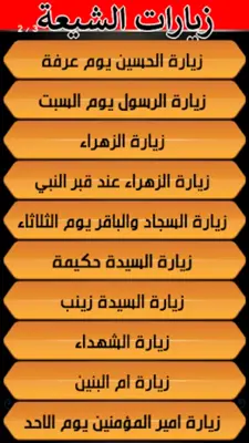 محمود التركي android App screenshot 0