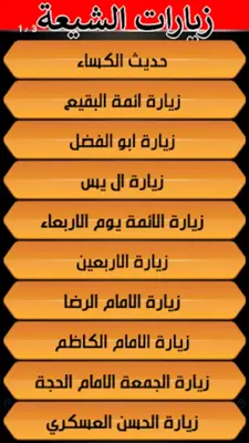 محمود التركي android App screenshot 1