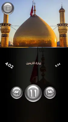 محمود التركي android App screenshot 2